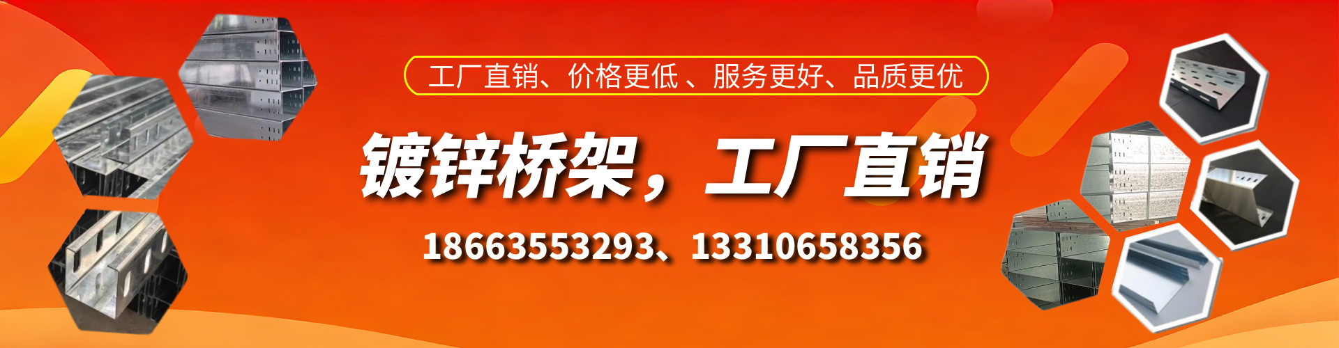 资兴镀锌桥架厂家